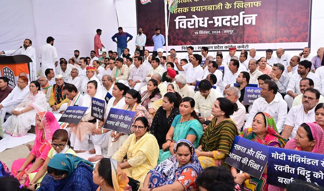 meena_hukum's tweet photo. नेता प्रतिपक्ष श्री राहुल गाँधी जी के लिए भाजपा नेताओं की हिंसक बयानबाजी के खिलाफ कांग्रेस प्रदेशाध्यक्ष गोविन्द सिंह डोटासरा जी, नेता प्रतिपक्ष टीका राम जूली जी, उप नेता प्रतिपक्ष रामकेश मीना जी, पार्टी नेताओं और कार्यकर्ताओं  के साथ मिलकर  विरोध प्रदर्शन किया 
@RahulGandhi https://t.co/qf7uMRoFAB