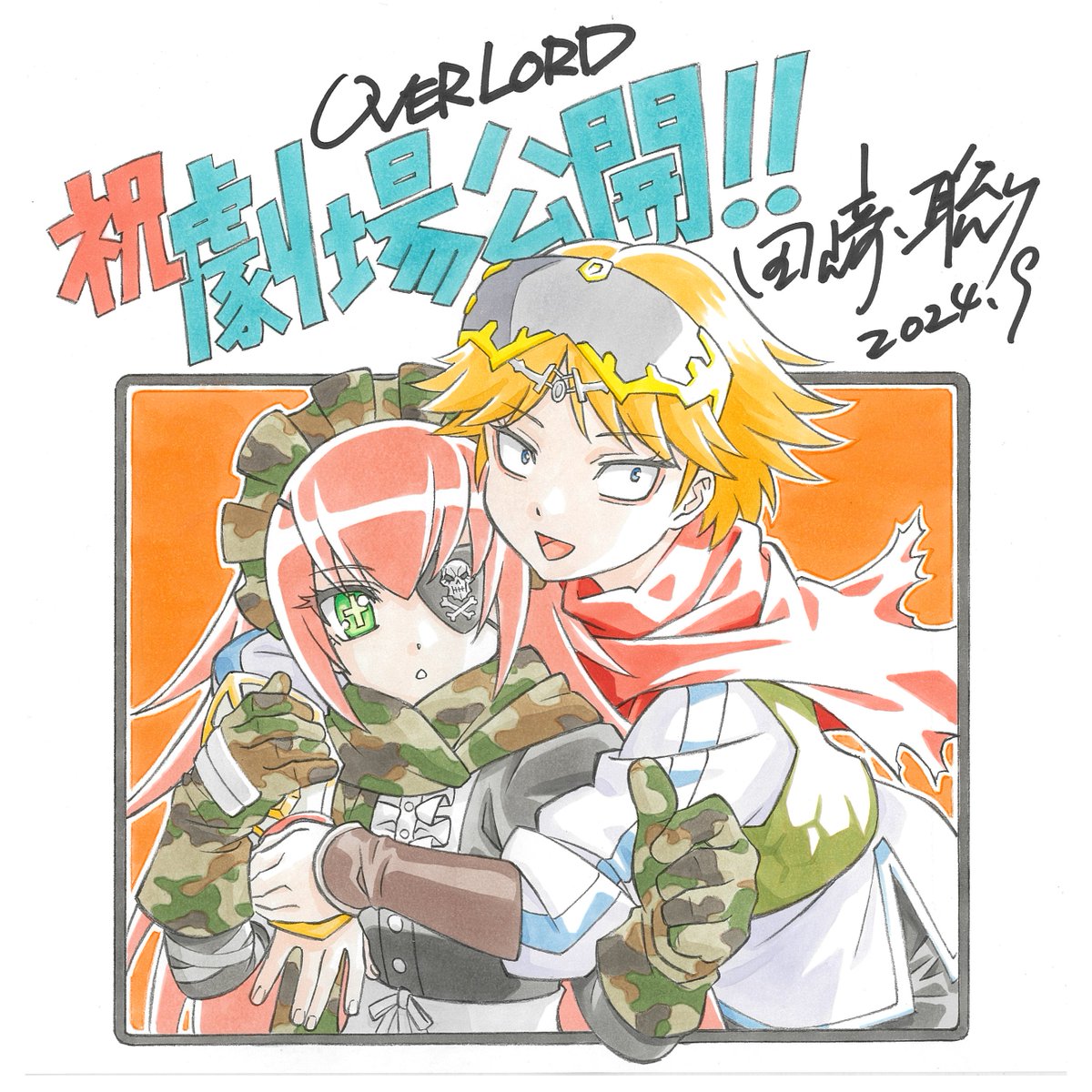 ╋━━━━━━━ ㊗『劇場版「オーバーロード」聖王国編』 本日・9月