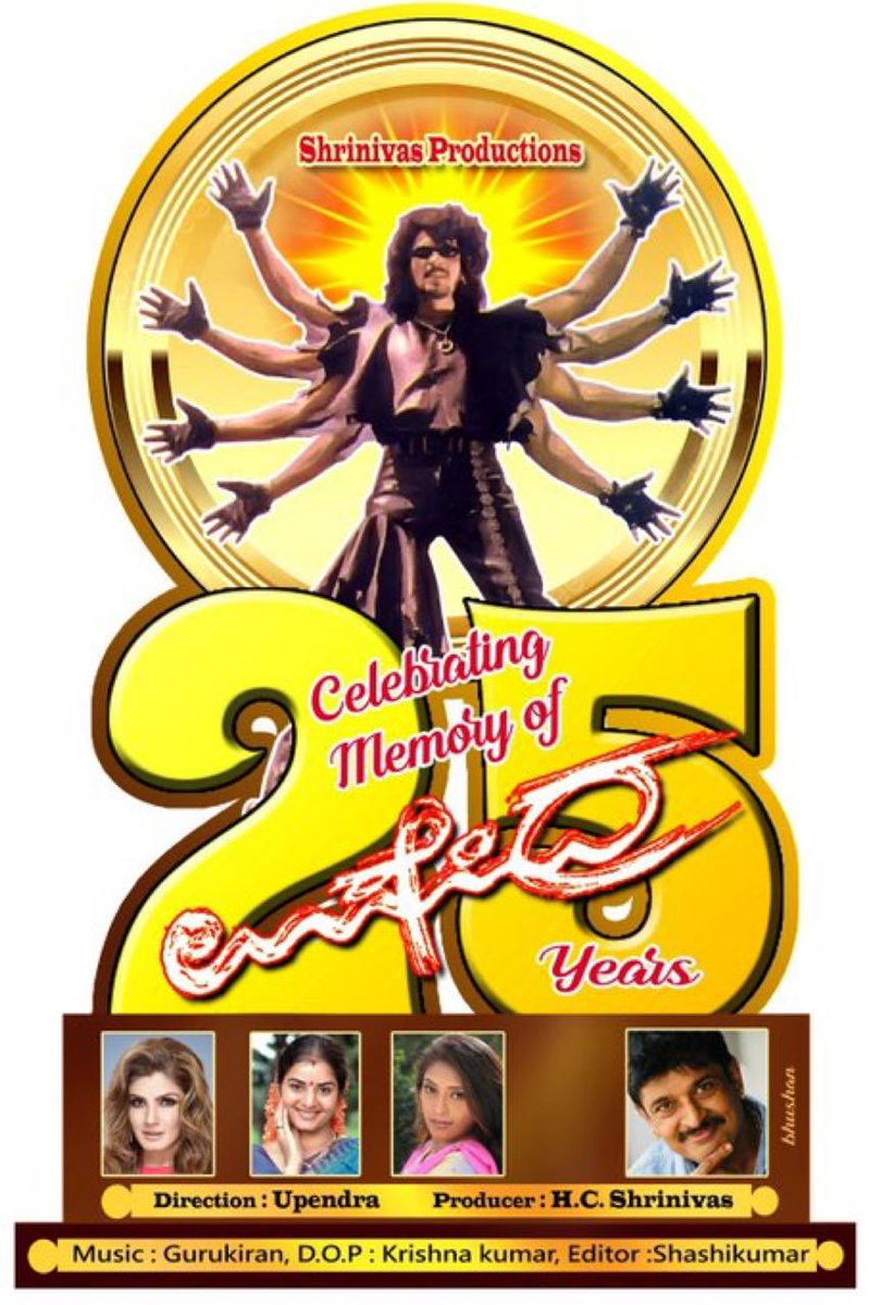 natrajcinemas's tweet image. Get ready for the cult classic❤️‍🔥

#Uppendra re-releasing tomorrow in @natrajcinemas