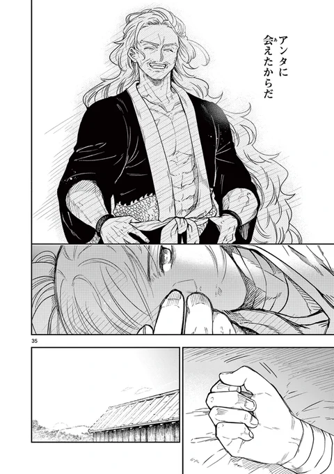 海の向こうには竜が棲んでいるという。
一目でいい。
もし会えたなら--
(9/α)

#マンガが読めるハッシュタグ
#漫画が読めるハッシュタグ
#竜送りのイサギ 
