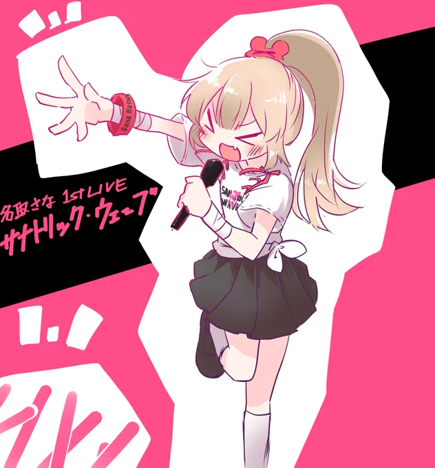 #名取さな1stLive #ヌォンタート最高～～～に楽しかった!!! 