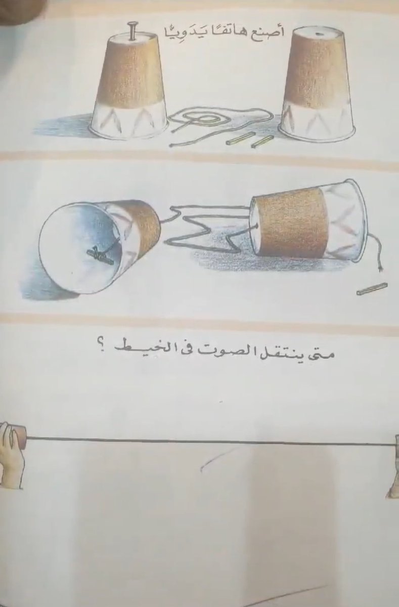نقطة تحول • tweet media