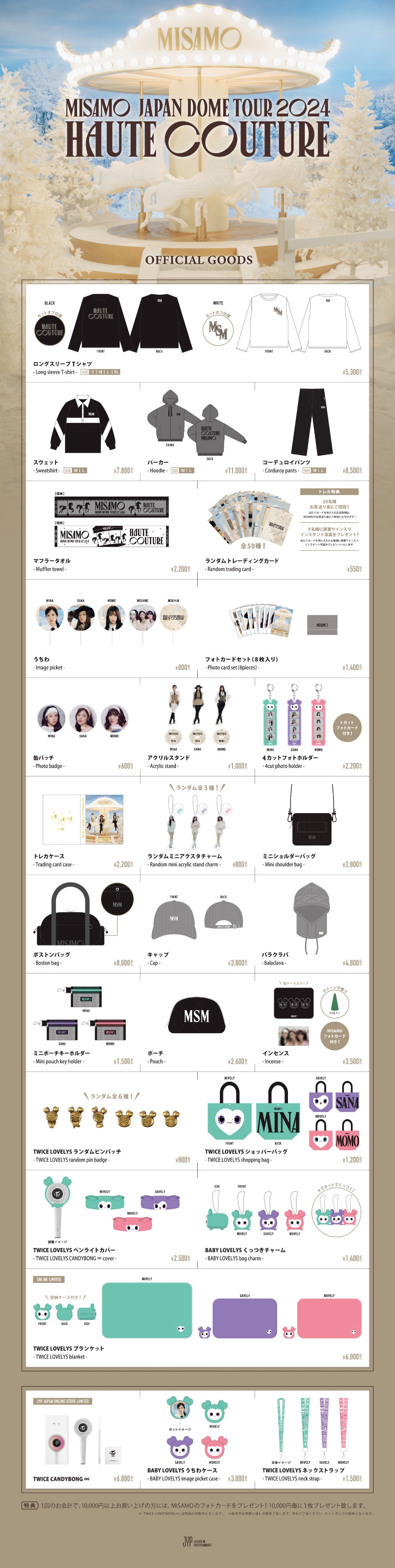 【日本産】 TWICE JAPAN OFFICIAL on X:  アイドル