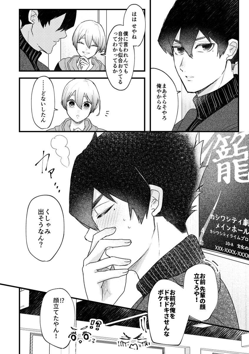 mytm_bl_r18's tweet photo. 【krho/烏氷】先輩風吹かせてたら逆に後輩にカウンター決められて負ける凡 https://t.co/D10Wv5DKOT