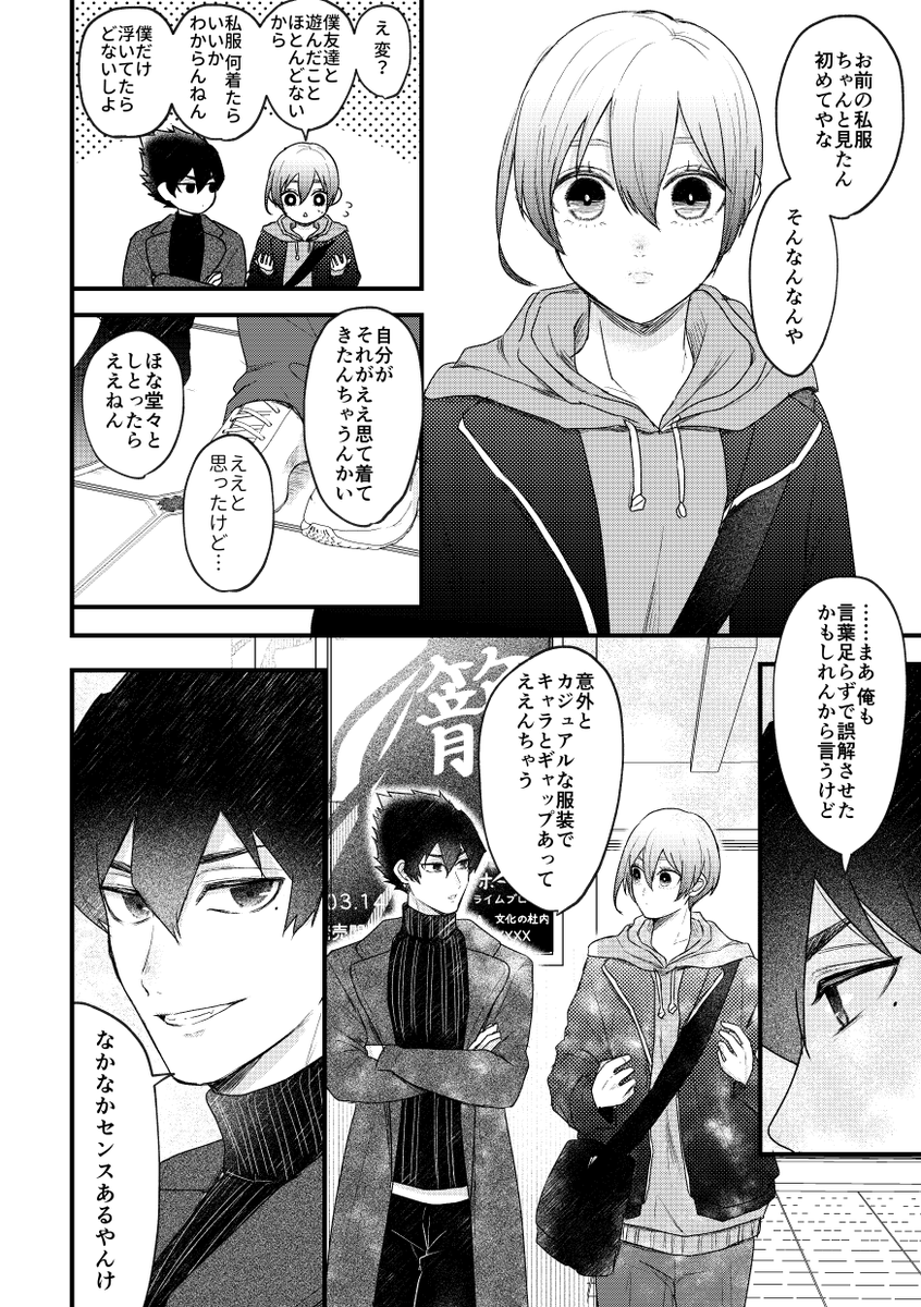 mytm_bl_r18's tweet photo. 【krho/烏氷】先輩風吹かせてたら逆に後輩にカウンター決められて負ける凡 https://t.co/D10Wv5DKOT