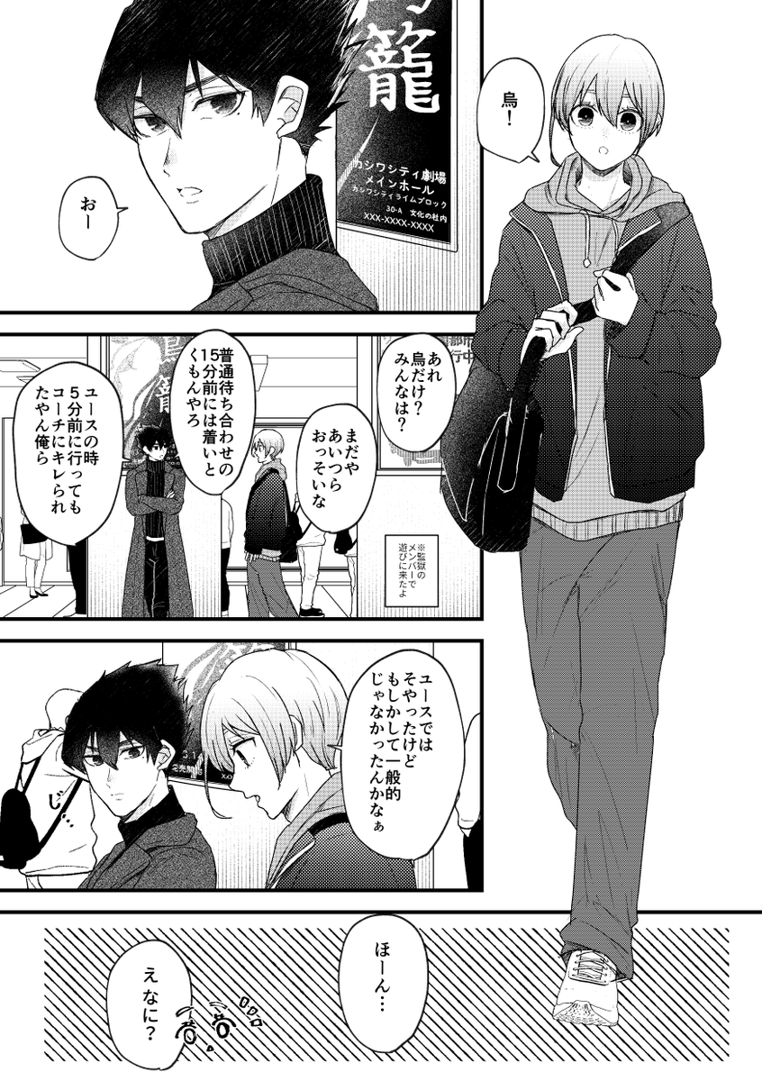mytm_bl_r18's tweet photo. 【krho/烏氷】先輩風吹かせてたら逆に後輩にカウンター決められて負ける凡 https://t.co/D10Wv5DKOT
