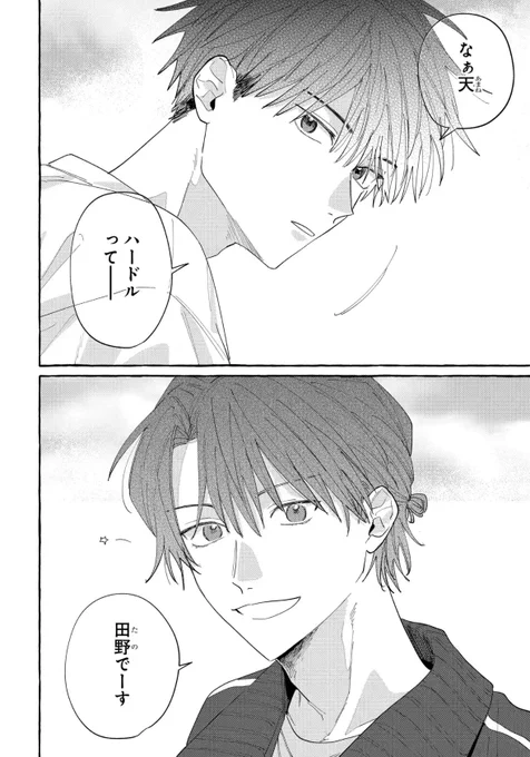 【お知らせ】  #君となら恋をしてみても  今週もおまけ更新です!🐾  体育委員の龍司🐈‍⬛と伊織🐻‍❄️ 名前呼び間違えはあるあるだけど…🤸  アプリDL 🔗mangaparkprod.page.link/JBUF ボイスドラマ 🔗mangaparkprod.page.link/nara…