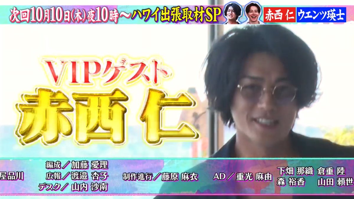 jworld2_a74's tweet photo. トークィーンズ
TVerでも予告見れるね☺️💕
10月10日夜10時からね！楽しみすぎる〜〜！！
https://t.co/EoNLEu1LrZ

#赤西仁 https://t.co/ZlnwFCRtsv