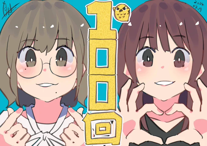 #もう金ラジオ放送100回おめでとうございます!おもしろすぎました!シン・100回記念も楽しみにしています! 
