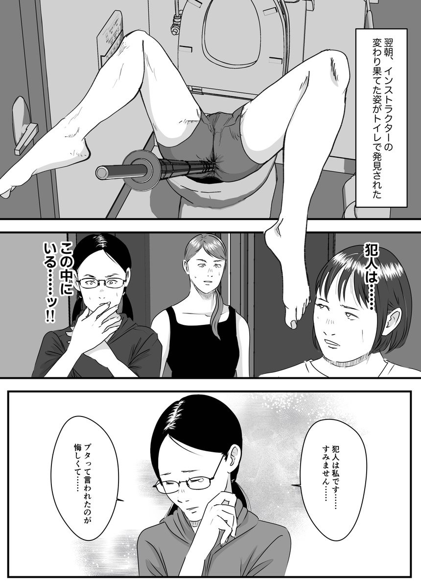 『ダイエット道場』(2/2) 