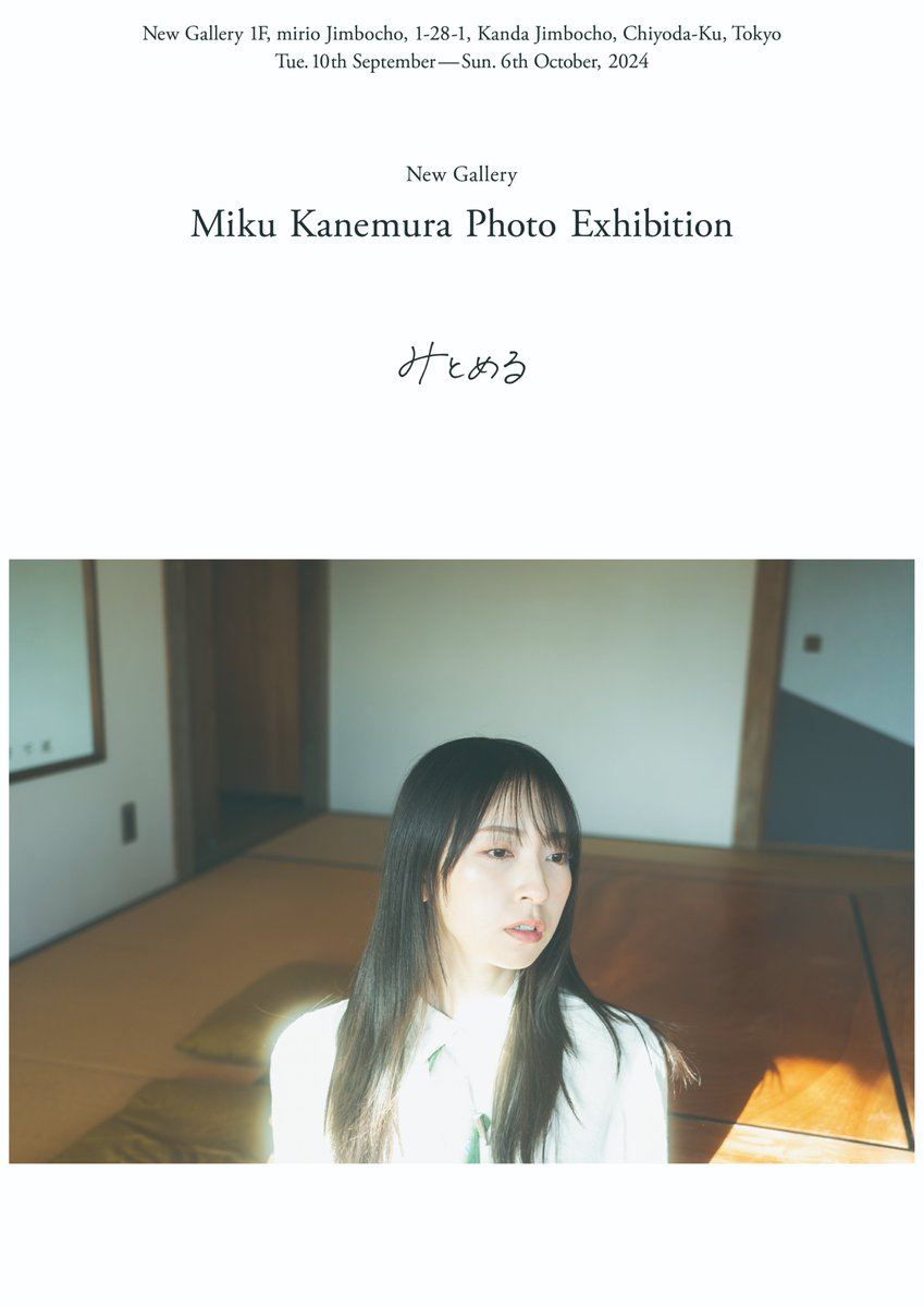 日向坂46と不思議な図書室 アクリルアートパネル 他 金村美玖