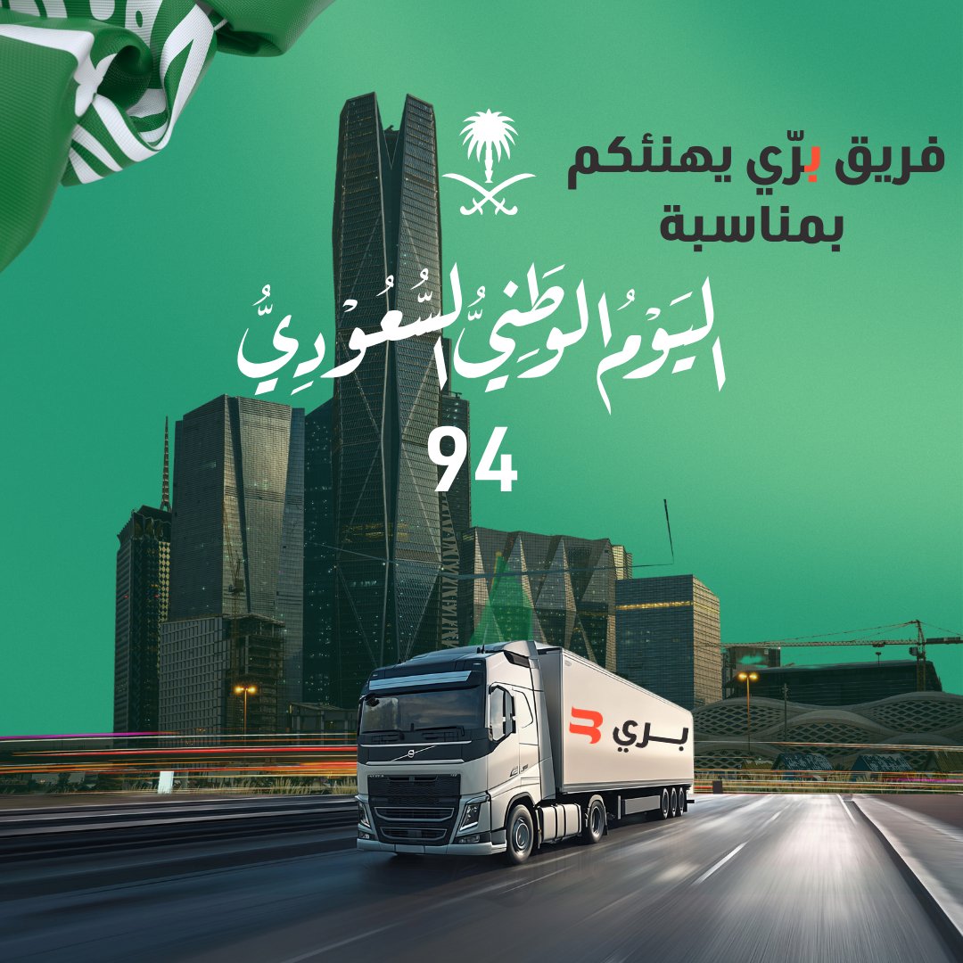 فخورون بالإنجازات ومستعدون للمستقبل.

#اليوم_الوطني 
#السعودية 
#اليوم_الوطني_السعودي 
#المملكة_العربية_السعودية 
#saudinationalday 
#SaudiArabia