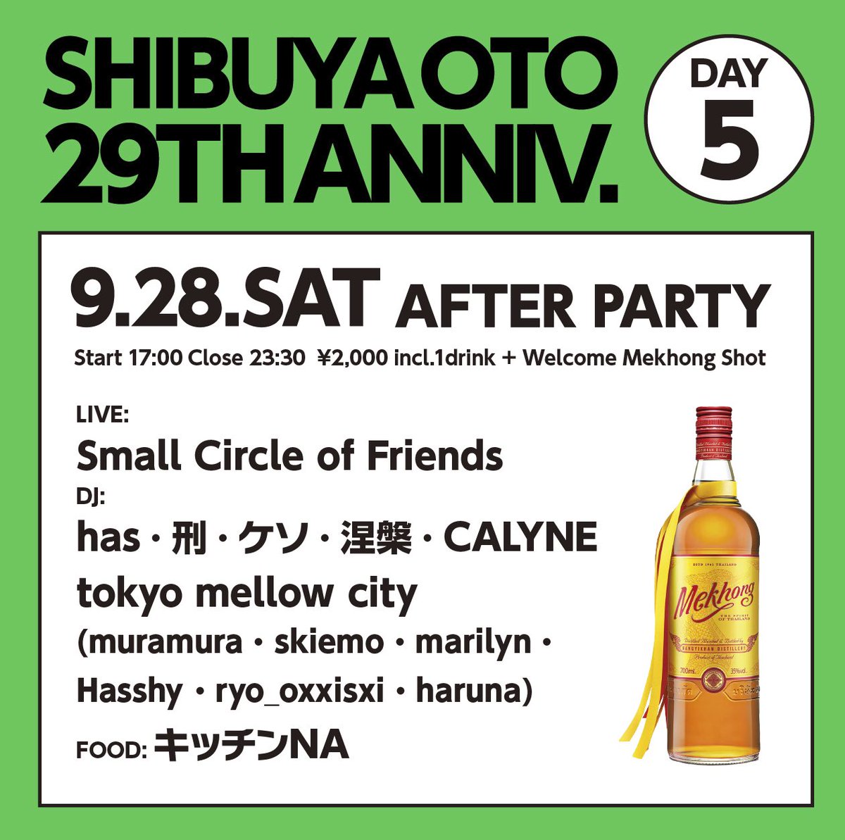 OTO_SHIBUYA's tweet photo. OTO29周年開催
よろしくどうぞ
DAY.5 アフターパーティー

#oto
#shibuyaoto
#culb
#djbar
#musicbar
#anniversary
#29thanniversary
#tokyo
#shibuya https://t.co/UcRum1xxcR
