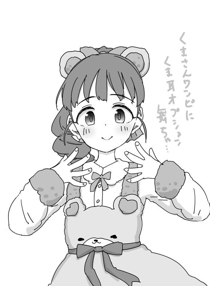 くまさんワンピ福山舞ちゃん… 