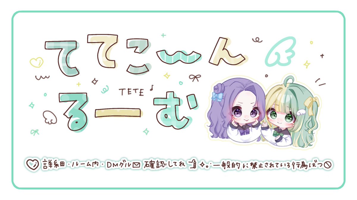 oO_tete_'s tweet photo. 〈 🐾 × 🍓 〉

⏱ » 9 / 19┊26:30┊#26時半

🕊 » ¥1,000 - ¥500 × p

🗝 » Just @rn_366 巻込 ×

🤍 » @0zwDn ┊@oO_tete_ 🍓
          ↳ FR 〈 全 〉 / FF 絵文字 巻込 ◎

📨 » ID / 26:30 / デュオ

#デュオ #デュオゲリラ https://t.co/8oQHl6hnUi