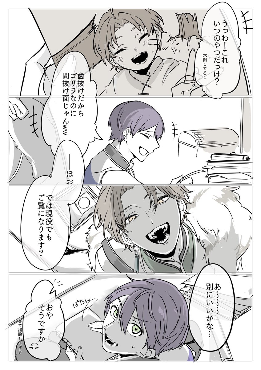 捏造/3コマ目が描きたかっただけ 