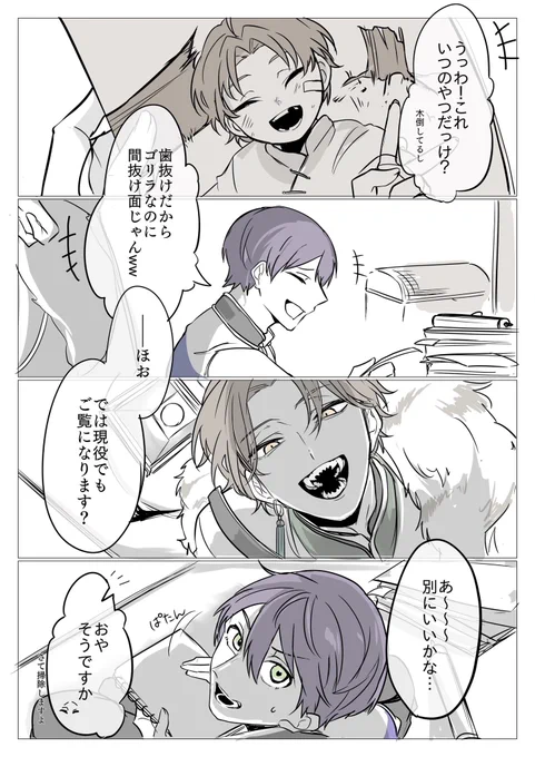 捏造/3コマ目が描きたかっただけ 