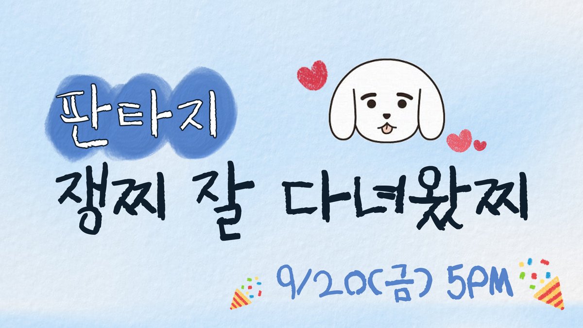 [YOUTUBE LIVE] 판타지, 쟁찌 잘 다녀왔찌🐣

24.09.20 5PM
Coming Soon!😊

⚡ youtube.com/@sf9official

#SF9 #에스에프나인 #재윤 #JAEYOON