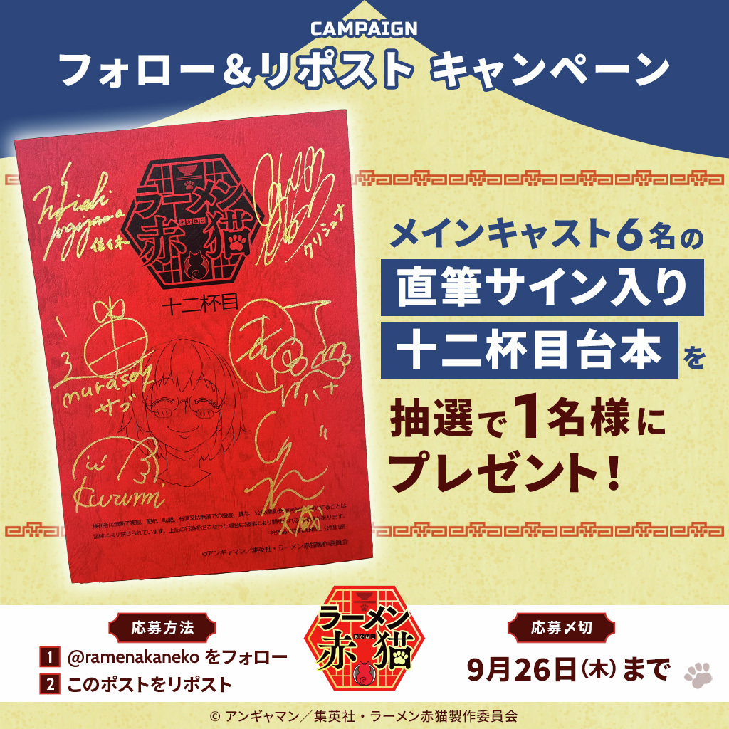 王様ランキング　サイン台本　直筆サイン　当選品　抽選品　サイン　当選 王様ランキングサイン台本直筆サイン当選品抽選品サイン当選