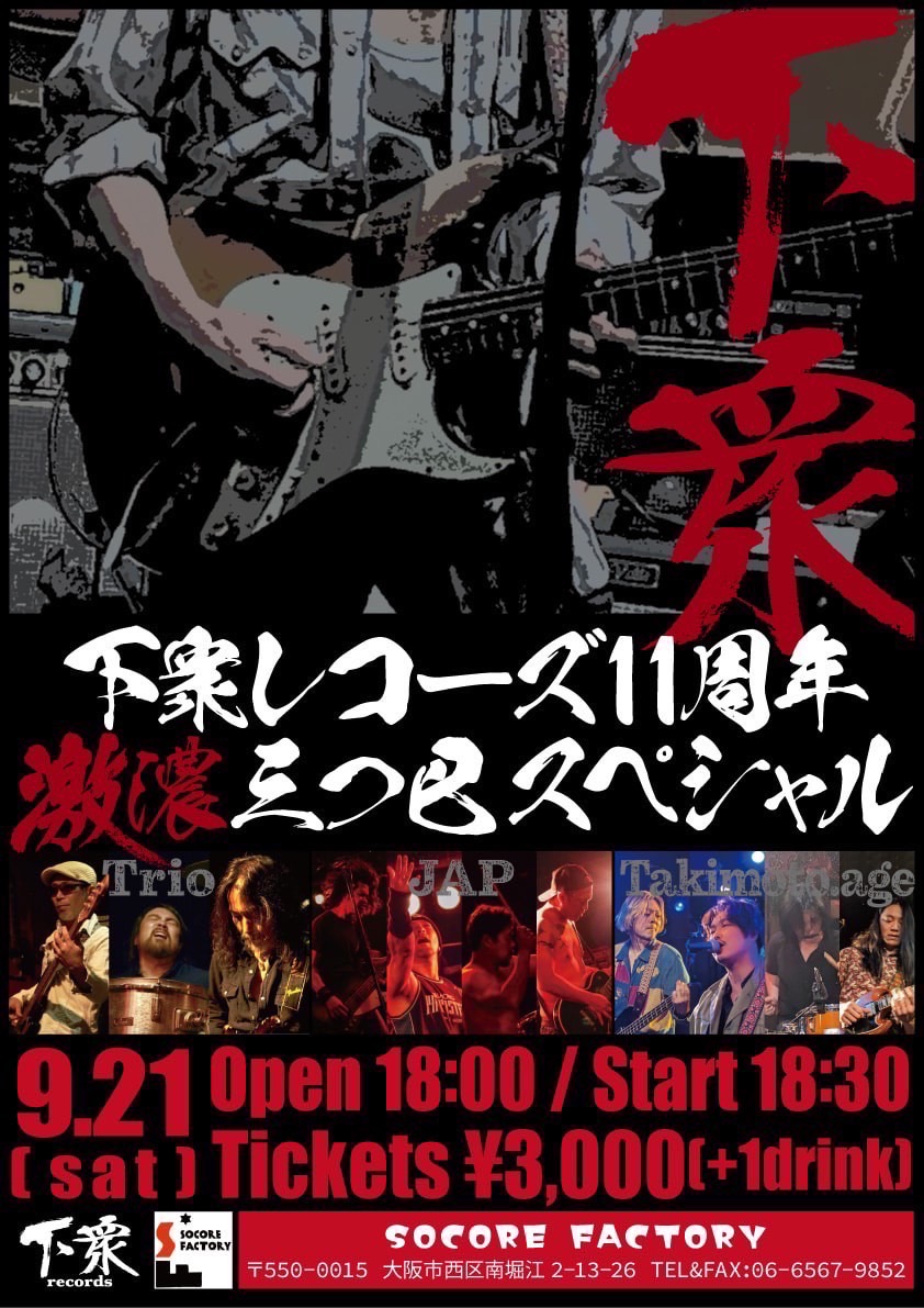 JAP__metal's tweet photo. もぅ何もゆうことない、土曜日まってる動画どおぞどおぞ🎸 https://t.co/GErz4y870o