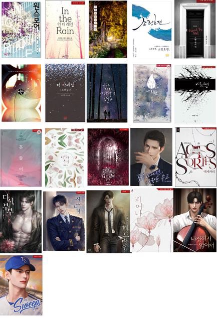 출간작 정리 (2024.09)