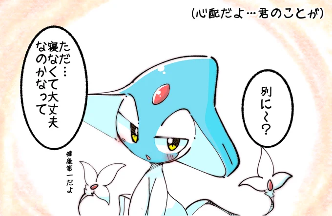 (一緒にいられるのは嬉しいのだけれど… ) 