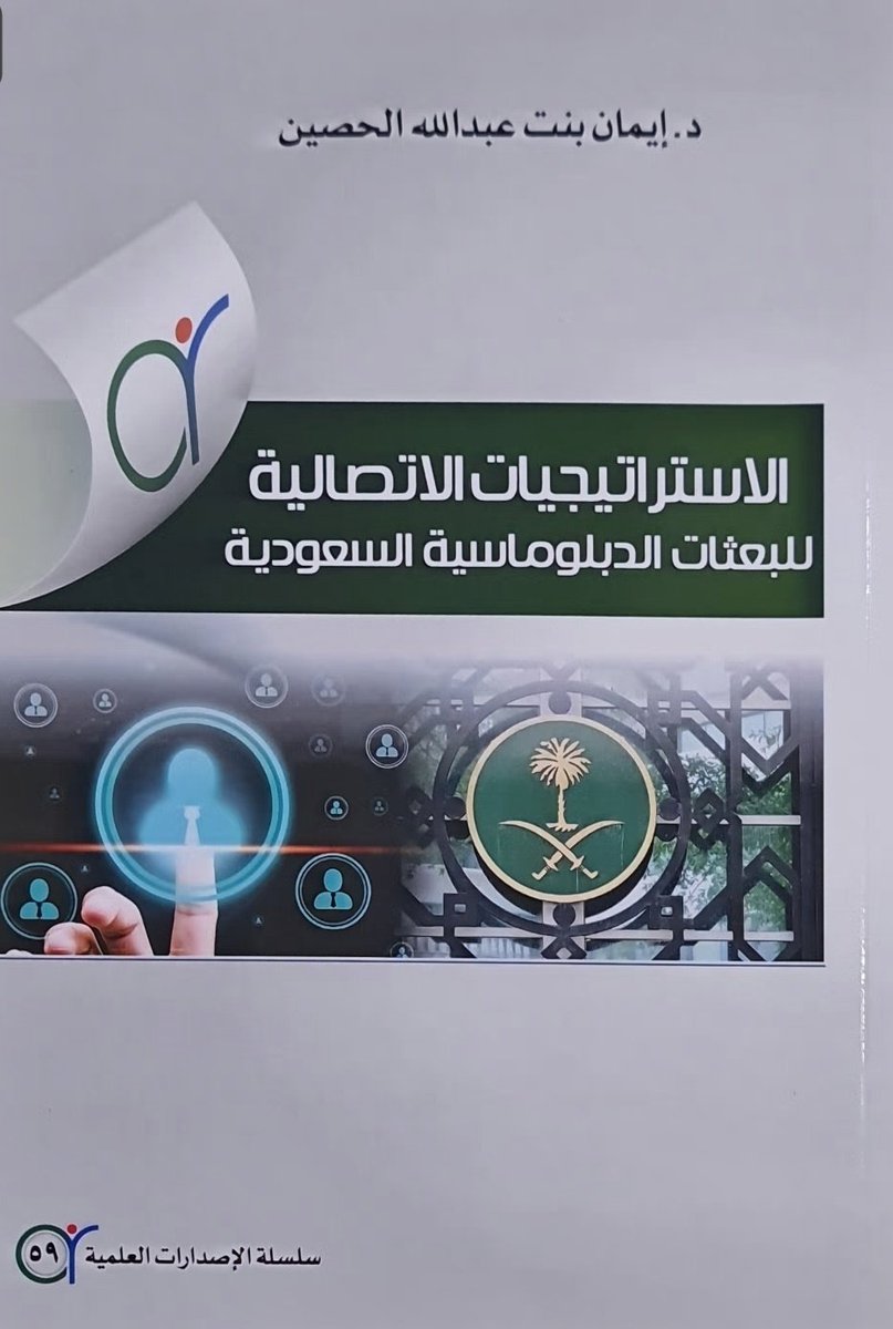 EmanAbdullah777's tweet photo. حُباً وإمتناناً لـ [المملكة العربية السعودية] وجهودها الدبلوماسية الرائدة منذ عهد المؤسس وحتى عهدنا الزاهر في سبيل أمن ورخاء بلادنا والعالم بأسره 🇸🇦🕊
@KSAMOFA
@FaisalbinFarhan
@Prof_saadalsaud 
@media_ksa
@CGCSaudi 
@KSRelief 
@CMCimamu https://t.co/G0Nml4RBaN