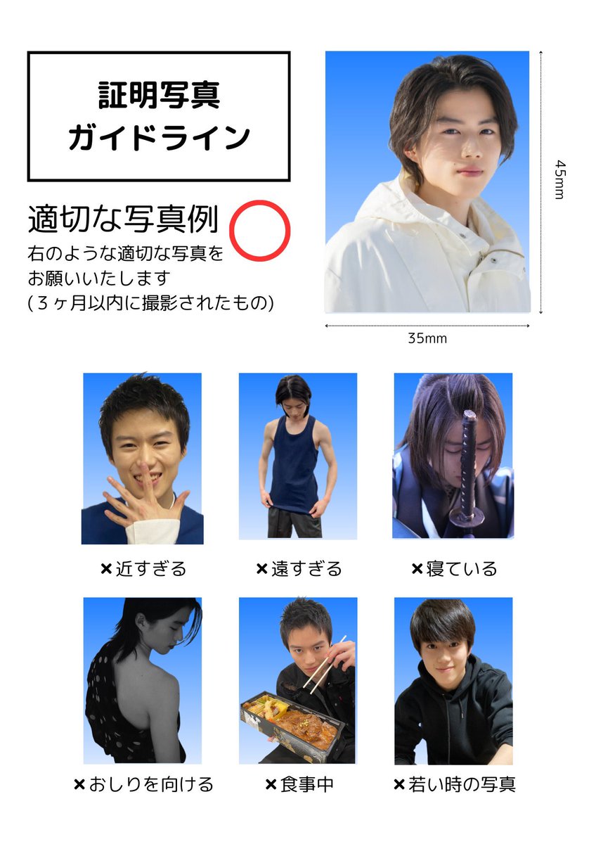 CanNotwithoutU's tweet photo. おっくんの証明写真ガイドライン✨🩵
#奥智哉 #OKKUN #おっくん https://t.co/L1RuEHlpuf