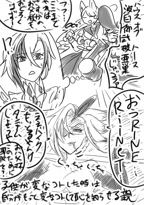 リネリネットが非行に走ったらもっとイタいことして自分から恥を知ってもらおうとするお父様 