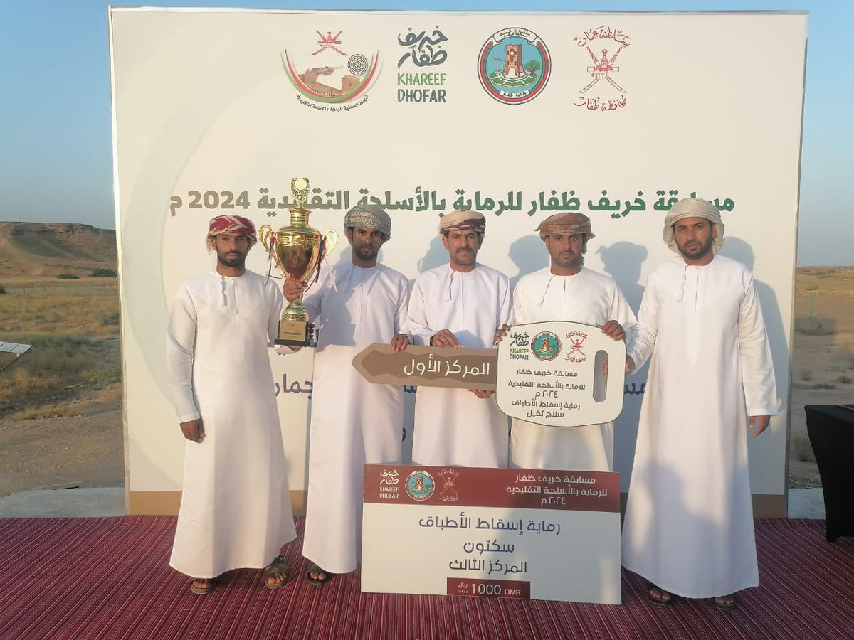 Alhayalshooting's tweet photo. نبارك لفريق مجزي بني عمر حصولهم على المركز الأول في مسابقة إسقاط الاطباق بالبندقية الثقيلة في مسابقة خريف صلالة ٢٠٢٤م 
والجائزة عبارة عن سيارة، 
وكذلك المركز الثالث في أطباق السكتون، 
        ألف مبروك. https://t.co/j3qcA8xe8F