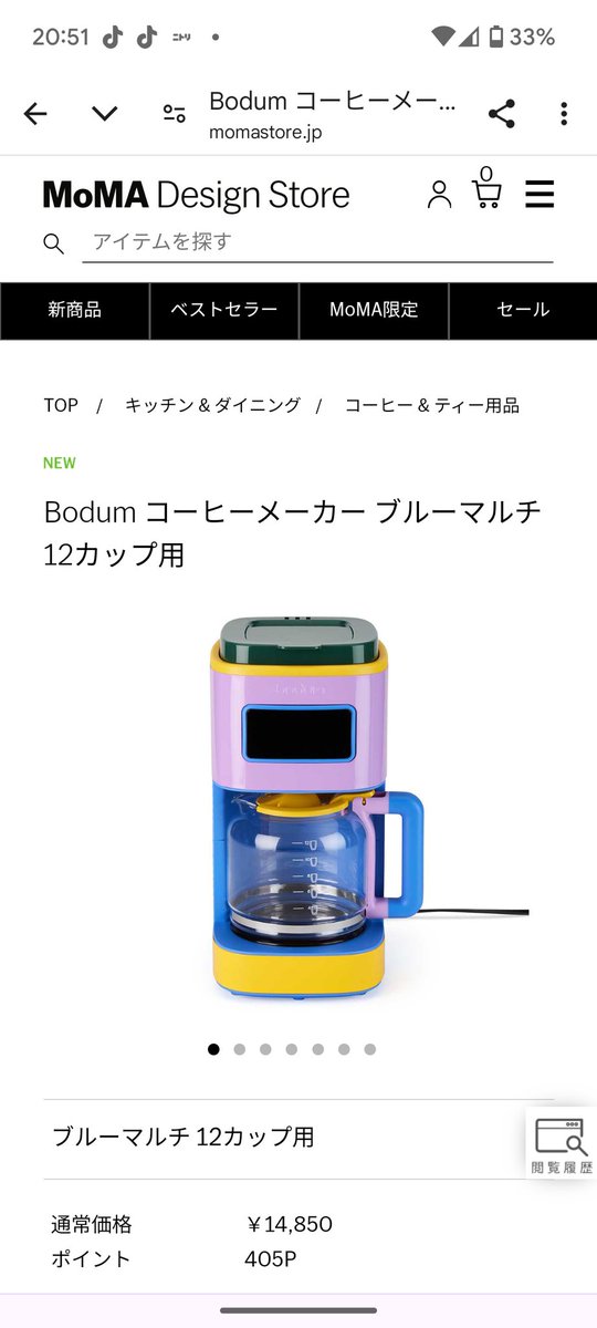 8529_mk's tweet photo. 2人家族なので、来客とかを考えて多くても5カップ用とかまででいいんだな…。小さいの作って欲しい。 https://t.co/MEnrvZBS5T