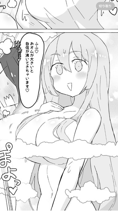 亜耶ちゃんと樹ちゃんのでかぱい… 