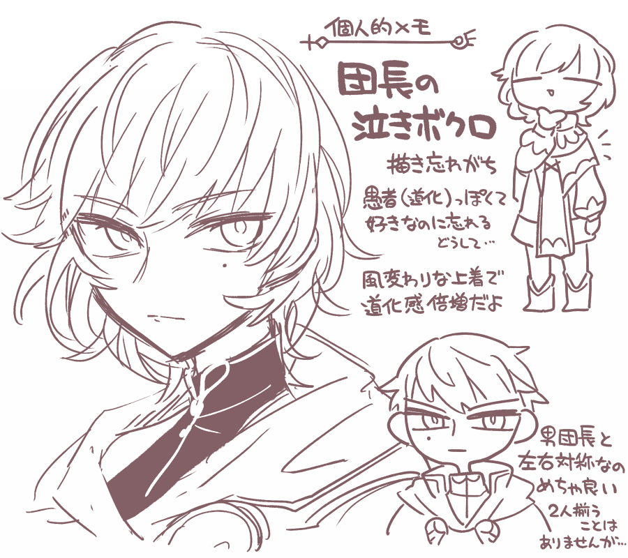 団長…… 