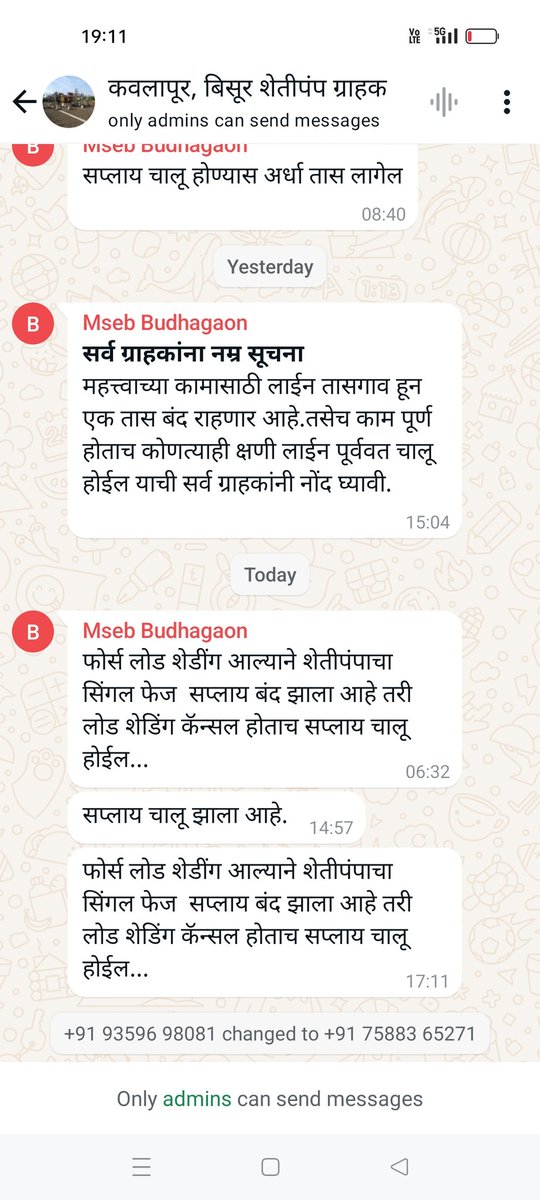 omkardj770's tweet photo. @Dev_Fadnavis @cbawankule @MSEDCL @Mahatranscoltd @connectMSPGCL ऐन पावाळ्यातही दिवसातून २-३ वेळेस तेही 4-5 तास लोडशेडींग होत असेल तर महाराष्ट्र प्रगत कसा होणार? https://t.co/1Vqs396dkE