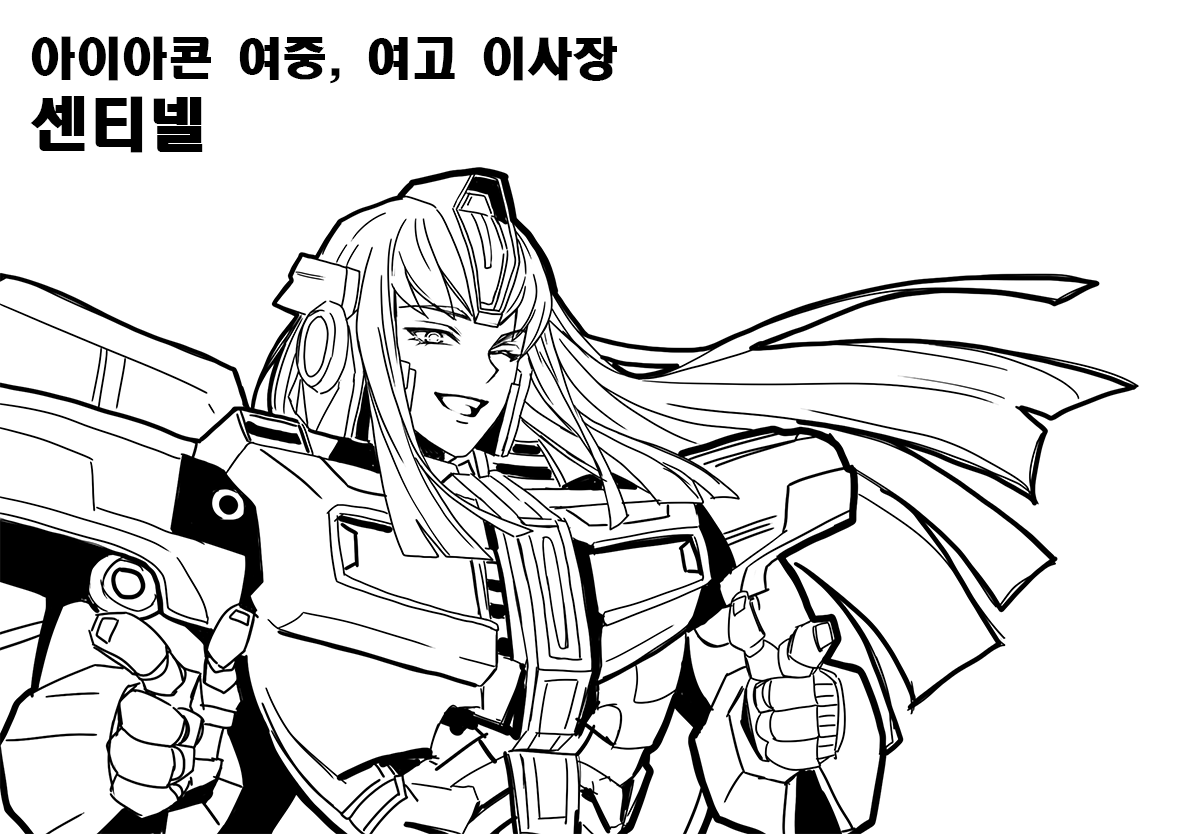 ppyuppib76's tweet photo. <사립 아이아콘 여중>
이사장 센티넬 : 학생들에게 인기가 많음
학생회장 엘리타 : 문제학생 오라연 때문에 성적에 지장을 받고 있음
오라연 : 명석하나 수업에 자주 빠짐
디십육 : 명석하고 성실하나 친구를 잘못사귐 (무념무상)
#TransformersOne #Humansformer https://t.co/FA0586HJGK