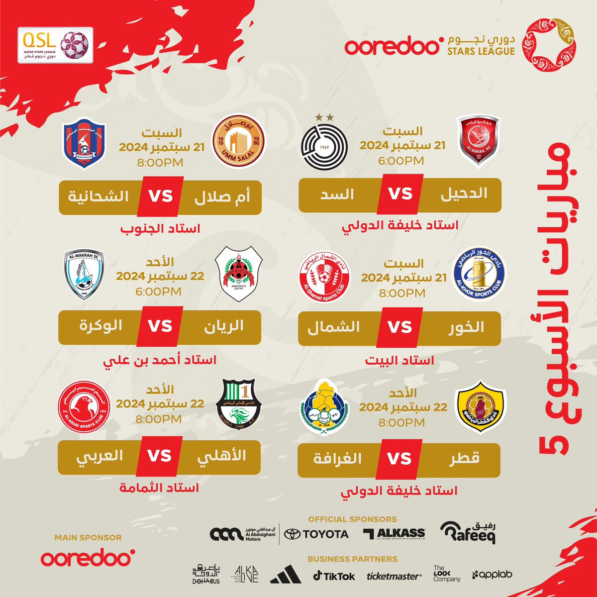 TakhmeenShow's tweet photo. #دوري_نجوم_اُريدُ ⚽️ مع الجوائز شارك معنا في #تخمين  واربح 10 الاف ريال قطري  توقع نتائج الجولة الخامسة من #دوري_نجوم_اُريدُ 📷 مع #مشعل_شاكر وشارك على صفحتنا او بالاتصالات الهاتفية  وكن من الفائزين  غدا الجمعة  التاسعة والنصف مساء على قنوات #الكاس https://t.co/lJRbk94lMh