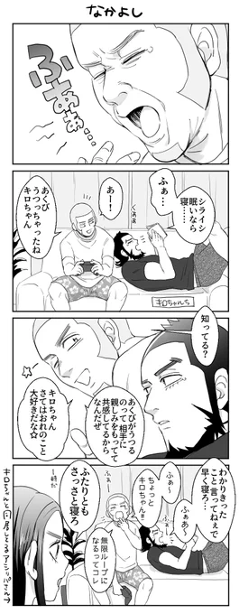 あくび(キロ白) 