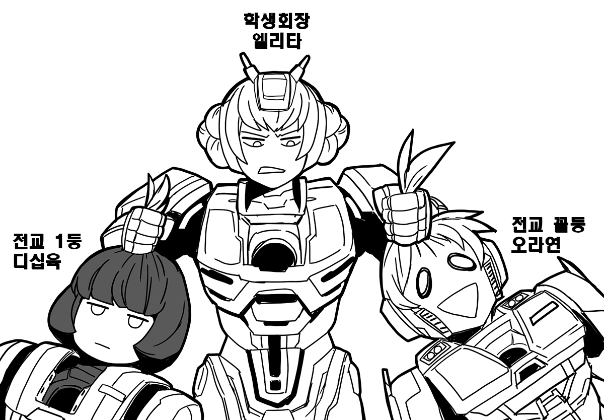 ppyuppib76's tweet photo. <사립 아이아콘 여중>
이사장 센티넬 : 학생들에게 인기가 많음
학생회장 엘리타 : 문제학생 오라연 때문에 성적에 지장을 받고 있음
오라연 : 명석하나 수업에 자주 빠짐
디십육 : 명석하고 성실하나 친구를 잘못사귐 (무념무상)
#TransformersOne #Humansformer https://t.co/FA0586HJGK