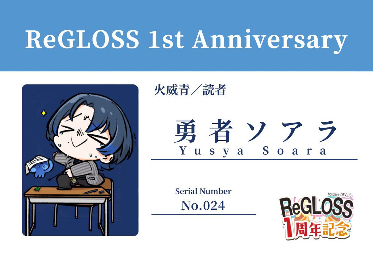 FiG44taG8YG1jyh's tweet image. やった〜
 #ReGLOSS検定