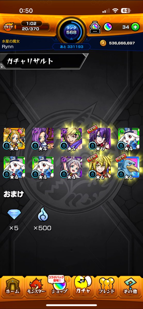 milkicepudding's tweet photo. この神引きは初めてで嬉しいけどなんでシャンフロコラボの時に…
#モンスト https://t.co/EP2KU2aAEH