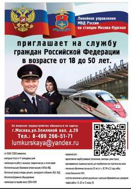 Линейное Управление на станции Москва-Курская приглашает на работу dlvr.it/TDRNQp