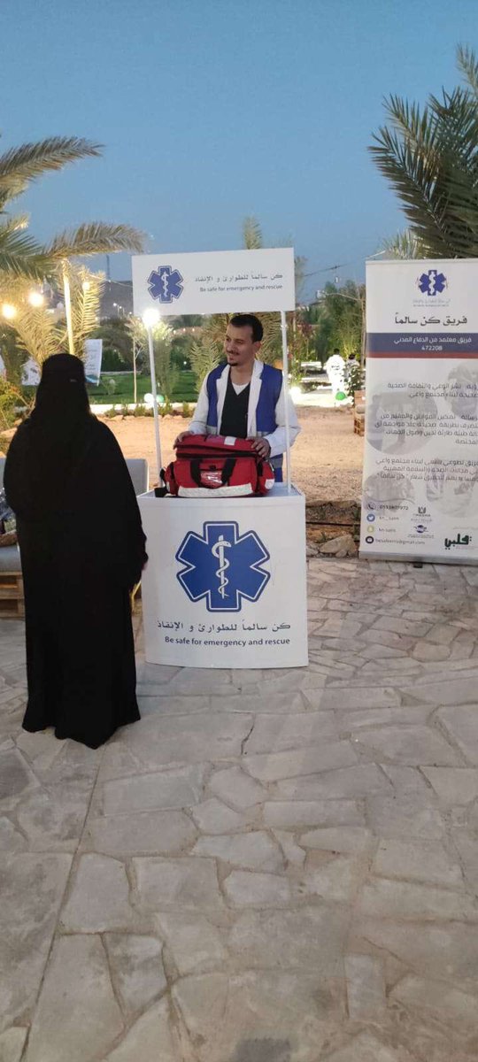 kn__salm's tweet photo. #يحدث_الآن
فريق #كن_سالماً_للطوارئ_والإنقاذ 
يشارك مع جمعية كيان للأيتام @kayan_org 
في فعالية #فرحة_وطن ٢ https://t.co/ywf2p82EEl