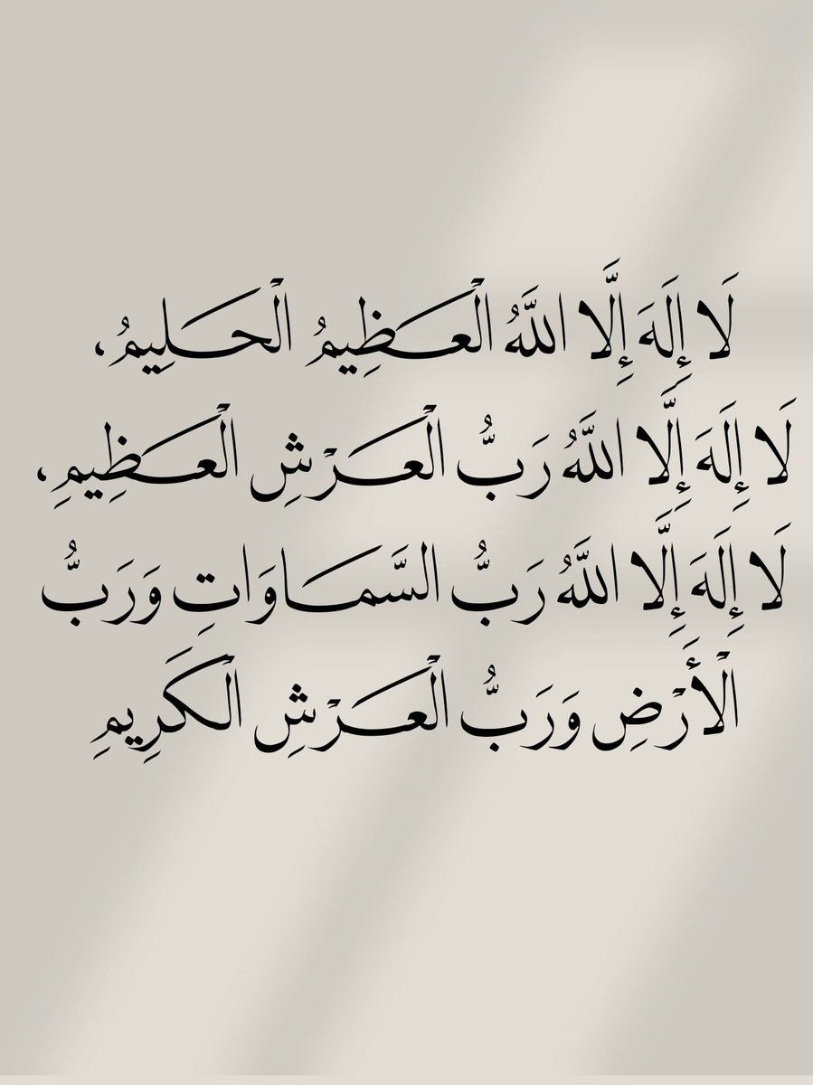 أدعية المسلم (@_1anxiety) on Twitter photo 