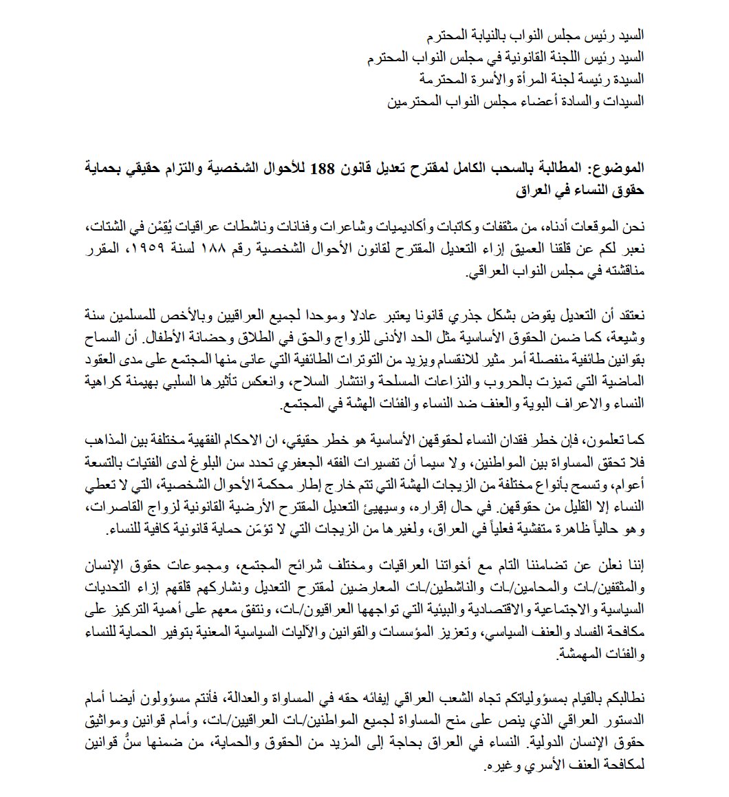 ZahraSociology's tweet photo. نحن من مثقفات وكاتبات وأكاديميات وشاعرات وفنانات وناشطات #عراقيات يُقِمْن في الشتات، ارسلنا هذه الرسالة اليوم لمجلس النواب #العراقي نطالب فيها بالسحب الكامل لمقترح تعديل قانون 188 للأحوال الشخصية والتزام حقيقي بحماية حقوق النساء في #العراق
#لا_لتعديل_قانون_الاحوال_الشخصية https://t.co/CP3DcpDk0q