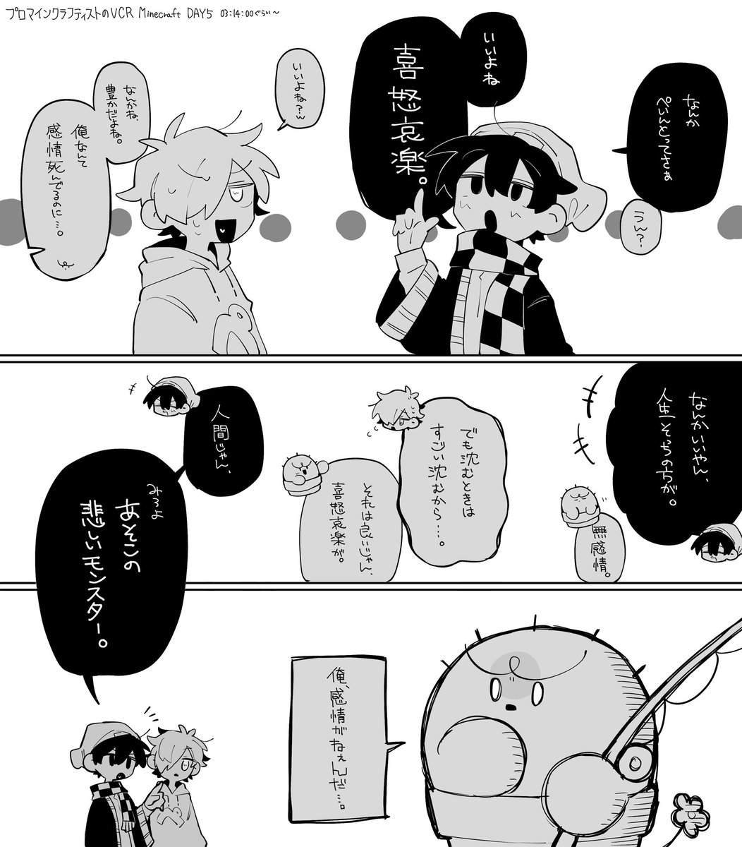 ここすき #ぐちつぼを許さない