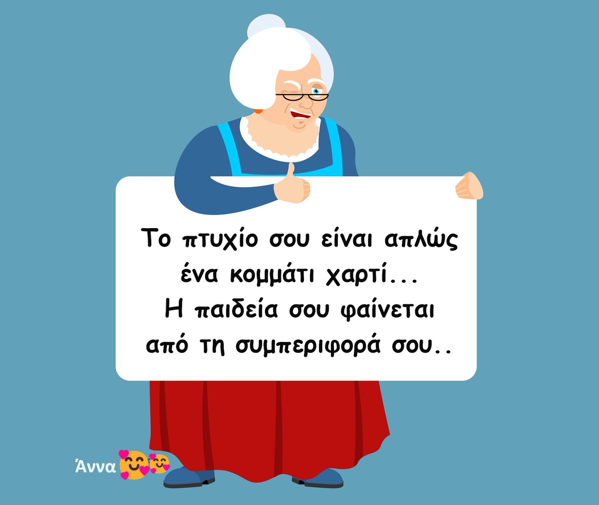 AMantzorou's tweet image. Τη βλέπεις στη συμπεριφορά..