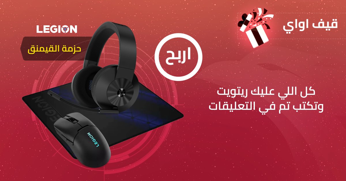 بمناسبة اليوم الوطني رجعنالكم بقيف اواي جديد 🇸🇦

كل اللي عليك ريتويت و تكتب تم بالتعليقات 🫡

عروض اليوم الوطني مستمرة شيك عليها عن طريق الرابط 😎

la3eb.com/en-sa/special-…

#اليوم_الوطني_السعودي_94 #اليوم_الوطني #قيفاواي