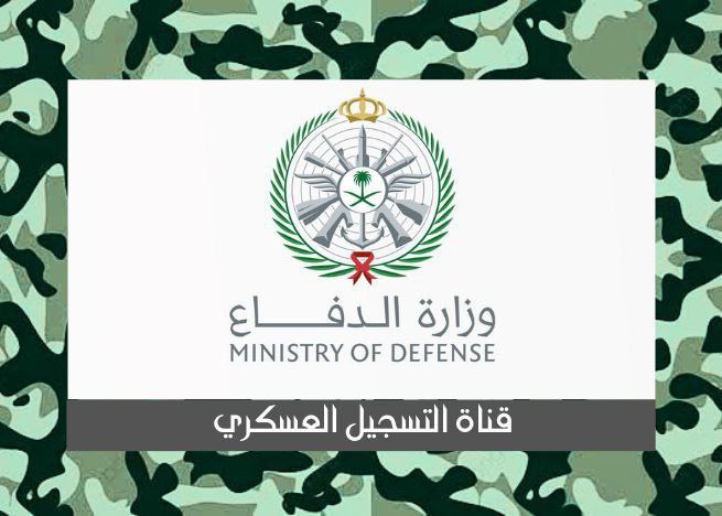 militery_ksa's tweet photo. ⭕️ عاجل وزارة الدفاع - برنامج تدريبي معتمــد للجنسين منتهي بالتوظيف :

🔹 شهادات مُعتمدة.
🔹 عقد عمل وتدريب.
🔹 إجازة سنوية مدفوعة.

🔗  رابط التقديم والتفاصيل 🔻
https://t.co/lQ6vCQvhOW

انشرها ليستفيد الجميع ولكم الأجر https://t.co/z858Kgmuuc