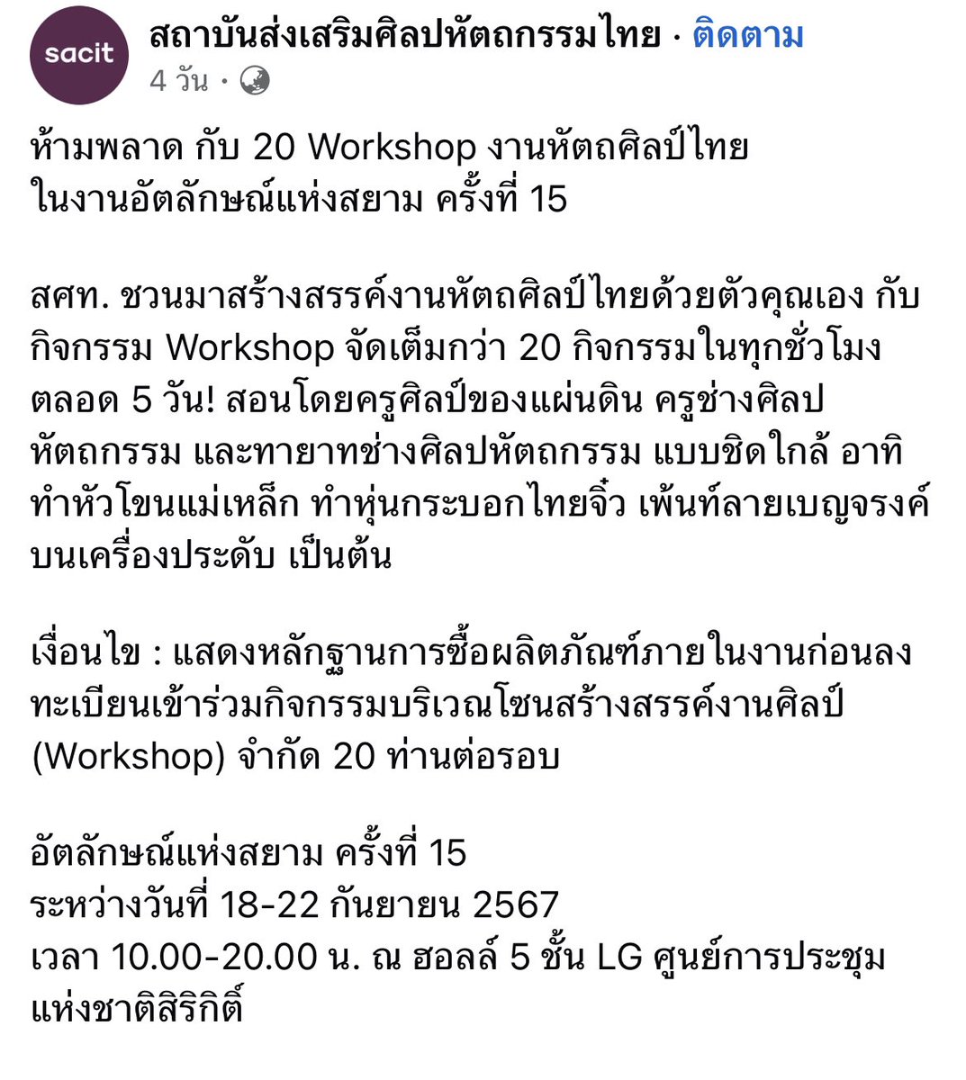 Kanyakim_studio's tweet photo. แอบไปหาข้อมูลเพิ่มเติม ในงานมี Workshop งานหัตถศิลป์ต่างๆด้วยนะะ วันนี้เข้าไปแบบไม่รู้ตาราง เขาสอนทำหุ่นกระบอกจิ๋วด้วยเทอออ แต่แซดมากก ฉันมาไม่ทัน เสาร์-อาทิตย์นี้ใครว่าง แนะนำมาทำกิจกรรมศิลปะที่นี้ได้น้าาาา🤩💗🫶🏻 https://t.co/uTQJFVifSo