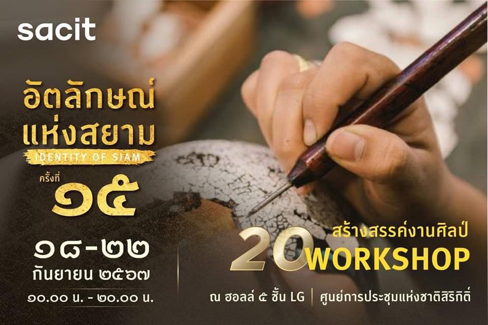 Kanyakim_studio's tweet photo. แอบไปหาข้อมูลเพิ่มเติม ในงานมี Workshop งานหัตถศิลป์ต่างๆด้วยนะะ วันนี้เข้าไปแบบไม่รู้ตาราง เขาสอนทำหุ่นกระบอกจิ๋วด้วยเทอออ แต่แซดมากก ฉันมาไม่ทัน เสาร์-อาทิตย์นี้ใครว่าง แนะนำมาทำกิจกรรมศิลปะที่นี้ได้น้าาาา🤩💗🫶🏻 https://t.co/uTQJFVifSo